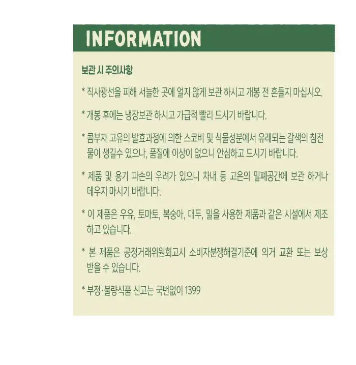 [아임얼라이브] 슬라이드세트 BOTTLE 혼합 4병 * 3 SET 상세페이지 31
